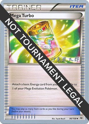 Mega Turbo - 2016 (Shintaro Ito) 086 World Championship Decks - Uncommon