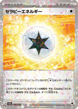 Therapeutic Energy (Mirror Holofoil) (188/190) - SV4a Shiny Treasure ex Holofoil