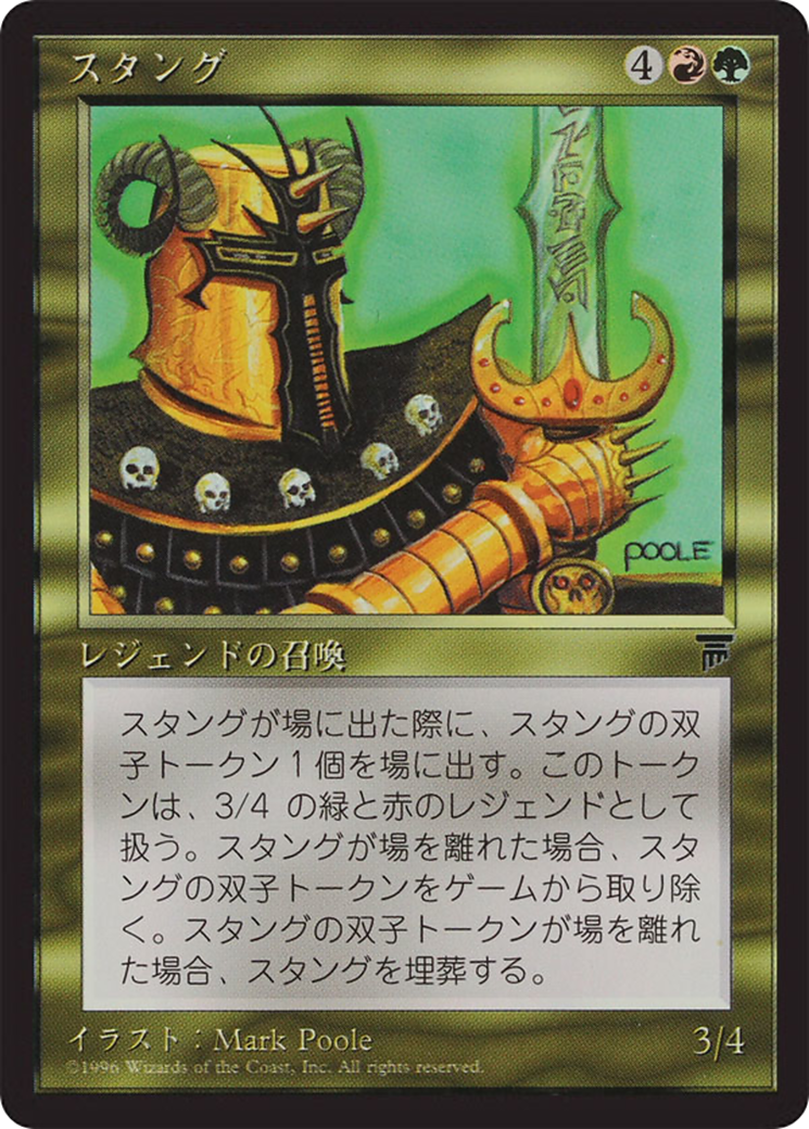 Stangg (BCHR-086) - Chronicles Foreign Black Border