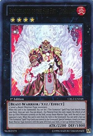 Brotherhood of the Fire Fist - Tiger King (CBLZ-EN048) - Cosmo Blazer 1st Edition