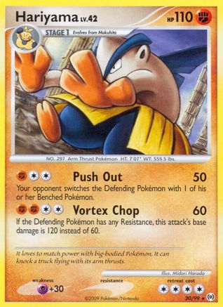 Hariyama 020 Arceus - Rare