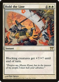 Hold the Line (13) [Champions of Kamigawa]