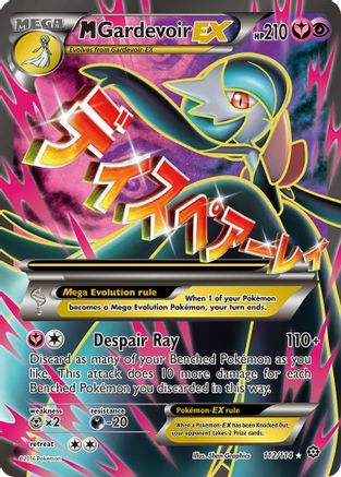 M Gardevoir EX (Full Art) 112/114  - Holofoil XY  Steam Siege - Ultra Rare