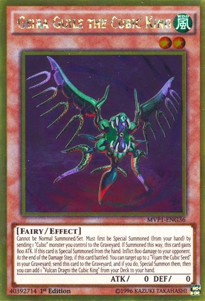 Geira Guile the Cubic King (MVP1-ENG36) [The Dark Side of Dimensions Movie Pack: Gold Edition]