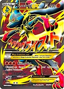 M Lucario EX - 55a/111 (055a/111) [Alternate Art Promos]
