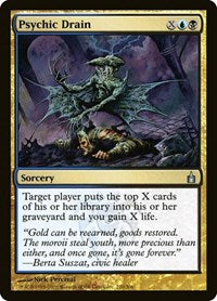 Psychic Drain (220) [Ravnica: City of Guilds]