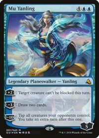Mu Yanling (1) [Global Series Jiang Yanggu & Mu Yanling]