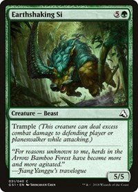 Earthshaking Si (31) [Global Series Jiang Yanggu & Mu Yanling]