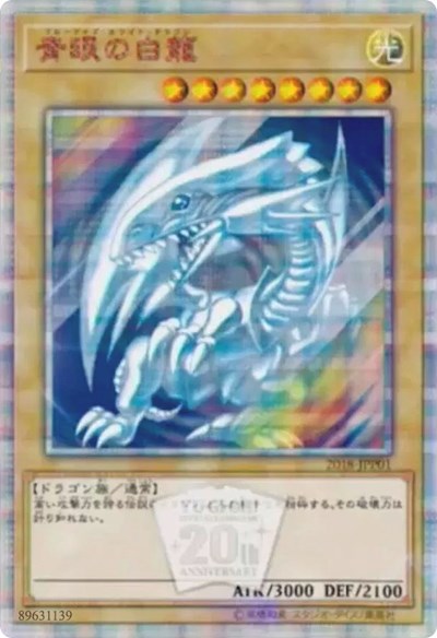 Blue-Eyes White Dragon (2018-JPP01) [World Championship JPP Cards]