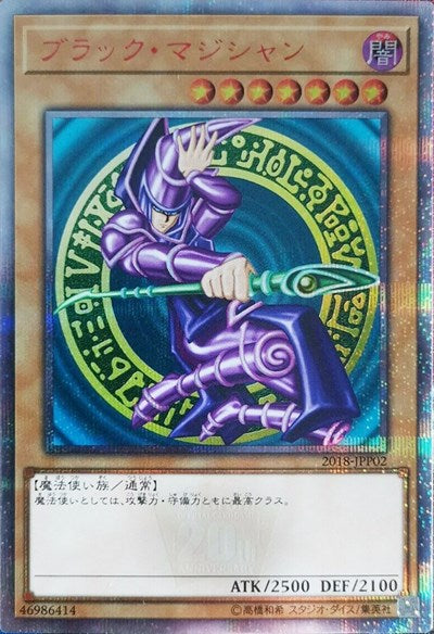 Dark Magician (2018-JPP02) [World Championship JPP Cards]