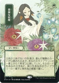 Abundant Harvest (JP Alternate Art) (Foil Etched) (111) [Strixhaven: Mystical Archive]