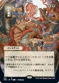 Despark (JP Alternate Art) (122) [Strixhaven: Mystical Archive]