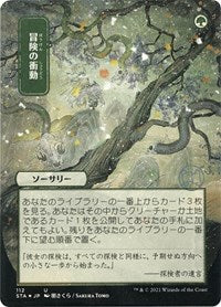 Adventurous Impulse (JP Alternate Art) (Foil Etched) (112) [Strixhaven: Mystical Archive]