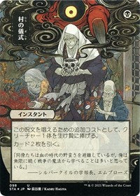 Village Rites (JP Alternate Art) (Foil Etched) (98) [Strixhaven: Mystical Archive]