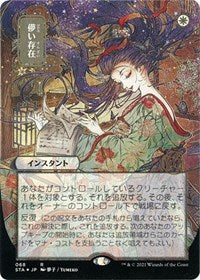 Ephemerate (JP Alternate Art) (Foil Etched) (68) [Strixhaven: Mystical Archive]