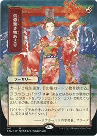 Faithless Looting (JP Alternate Art) (Foil Etched) (101) [Strixhaven: Mystical Archive]