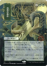 Natural Order (JP Alternate Art) (Foil Etched) (117) [Strixhaven: Mystical Archive]