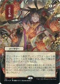 Grapeshot (JP Alternate Art) (Foil Etched) (102) [Strixhaven: Mystical Archive]