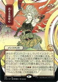 Increasing Vengeance (JP Alternate Art) (Foil Etched) (103) [Strixhaven: Mystical Archive]