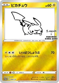 Pikachu - 208/S-P (Yu Nagaba) (208/S-P) [Miscellaneous Cards & Products]