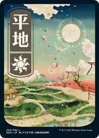 Plains (293) - JP Full Art (293) [Kamigawa: Neon Dynasty]