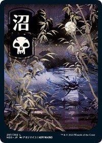 Swamp (297) - JP Full Art (297) [Kamigawa: Neon Dynasty]