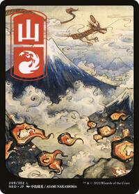Mountain (299) - JP Full Art (299) [Kamigawa: Neon Dynasty]