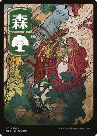 Forest (301) - JP Full Art (301) [Kamigawa: Neon Dynasty]