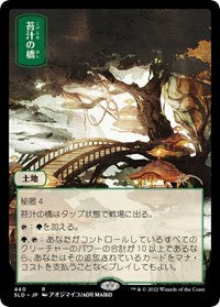 Mosswort Bridge (440) [Secret Lair Drop Series]