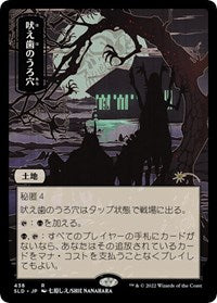 Howltooth Hollow (438) [Secret Lair Drop Series]