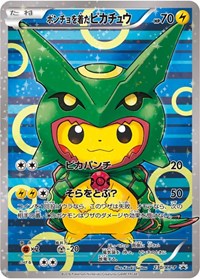 Poncho-wearing Pikachu - 230/XY-P (230/XY-P) [XY Promos]