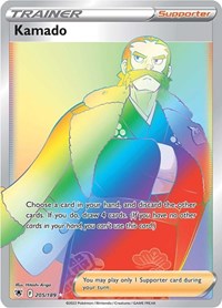 Kamado (Secret) (205/189) [SWSH10: Astral Radiance]