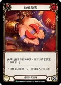 Fate Foreseen (Red) - FAB024 (FAB024) [Flesh and Blood: Promo Cards]
