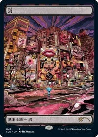 Swamp (Tokyo Lands) (48) [Secret Lair Drop Series]