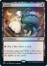Greed (402) [Secret Lair Drop Series]