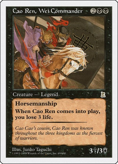 Cao Ren, Wei Commander (69) [Portal Three Kingdoms]
