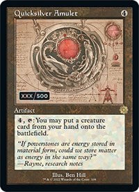 Quicksilver Amulet (Schematic) (Serial Numbered) (108) [The Brothers' War: Retro Frame Artifacts]