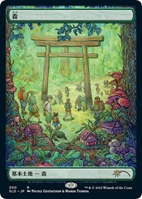 Forest (Tokyo Lands) (Foil Etched) (50) [Secret Lair Drop Series]