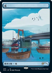 Island (Tokyo Lands) (Foil Etched) (47) [Secret Lair Drop Series]