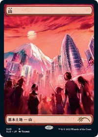 Mountain (Tokyo Lands) (Foil Etched) (49) [Secret Lair Drop Series]