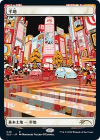 Plains (Tokyo Lands) (Foil Etched) (46) [Secret Lair Drop Series]