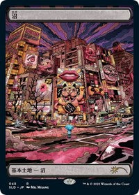 Swamp (Tokyo Lands) (Foil Etched) (48) [Secret Lair Drop Series]