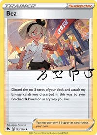 Bea (123/159) [SWSH: Crown Zenith]