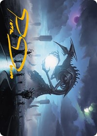 Blue Sun's Twilight Art Card (Gold-Stamped Signature) (13) [Art Series: Phyrexia: All Will Be One]