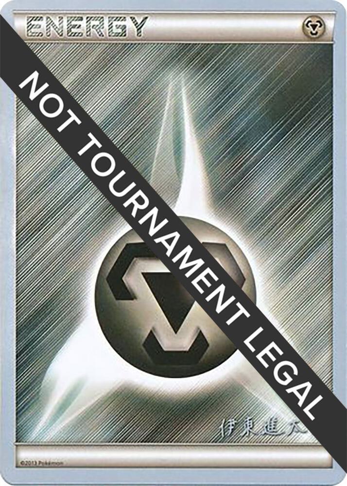 Metal Energy - 2016 (Shintaro Ito) [World Championship Decks]