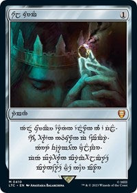 Sol Ring - Human (0410) (410) [Commander: The Lord of the Rings: Tales of Middle-earth]