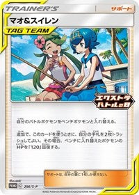 Mallow & Lana - 256/S-P (256/S-P) [Miscellaneous Cards & Products]