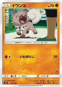 Rockruff (Ash vs Team Rocket Deck Kit) (011/026) [Ash vs Team Rocket Deck Kit (JP Exclusive)]
