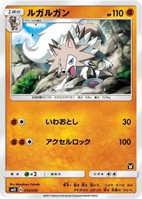 Lycanroc (Ash vs Team Rocket Deck Kit) (012/026) [Ash vs Team Rocket Deck Kit (JP Exclusive)]