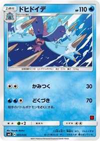 Toxapex (Ash vs Team Rocket Deck Kit) (003/026) [Ash vs Team Rocket Deck Kit (JP Exclusive)]
